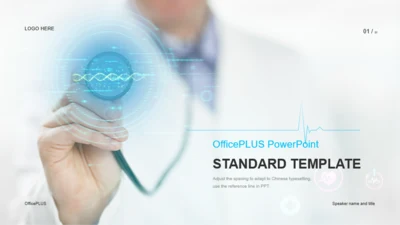 白色医疗学术研究报告PPT模板