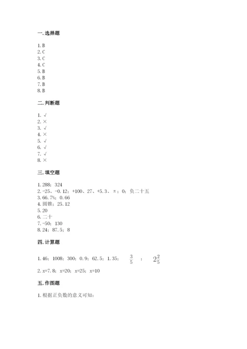 小升初六年级期末试卷及答案【新】.docx