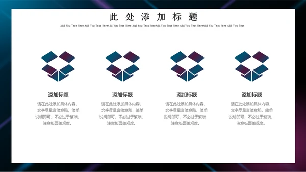 公司宣传市场营销通用PPT模板