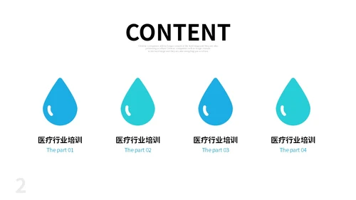 深蓝色简约风医疗行业红十字医学护理卫生培训课件PPT