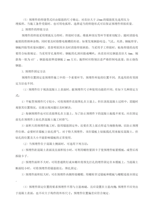 钢闸门及启闭机安装工艺及方法.docx