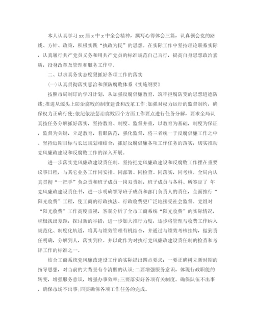 精编之党团工作总结年党员年终工作总结范文4篇.docx
