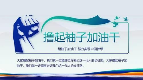 蓝色国潮风党建纪检监察党支部PPT