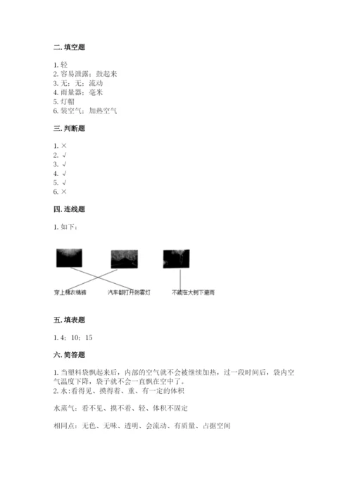 教科版小学三年级上册科学期末测试卷完整版.docx