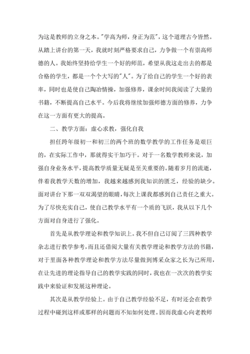 初中教师读书心得5篇.docx