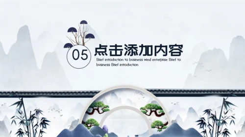 苏式园艺意境典雅中国风通用PPT模板