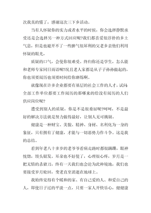 2024年暑假工实践个人心得体会