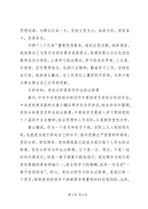 党员理论教育整改措施.docx