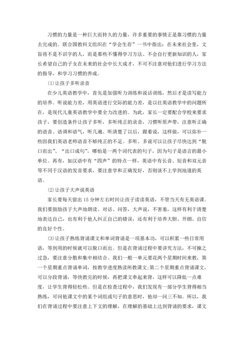 英语教师演讲稿(集锦15篇).docx