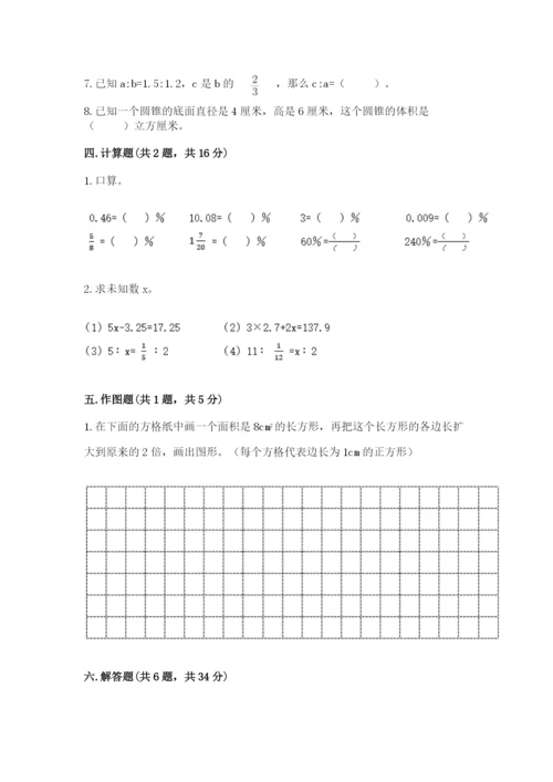 六年级下册数学期末测试卷带答案解析.docx