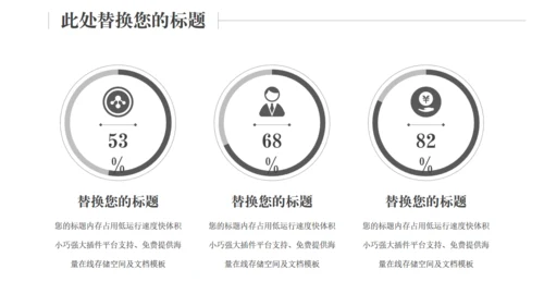 铅笔工作计划通用PPT模板