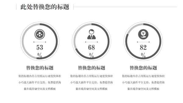 铅笔工作计划通用PPT模板