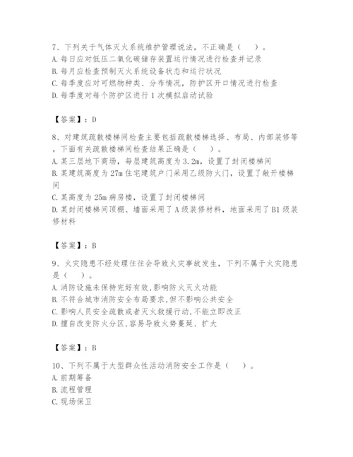 注册消防工程师之消防技术综合能力题库含答案【完整版】.docx