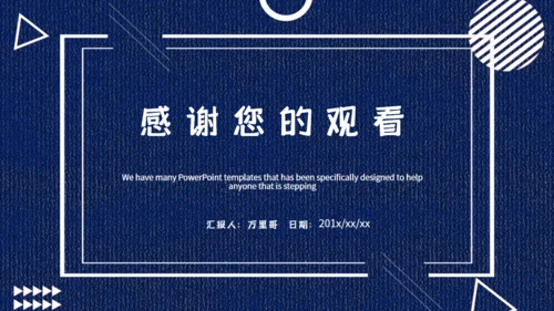 晨会分享工作汇报早会通用PPT模板