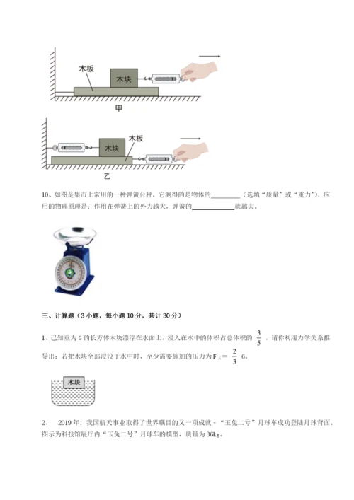 强化训练河南周口淮阳第一高级中学物理八年级下册期末考试章节练习A卷（附答案详解）.docx