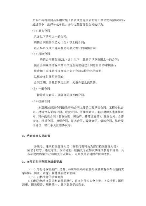 合同管理规定及方法.docx