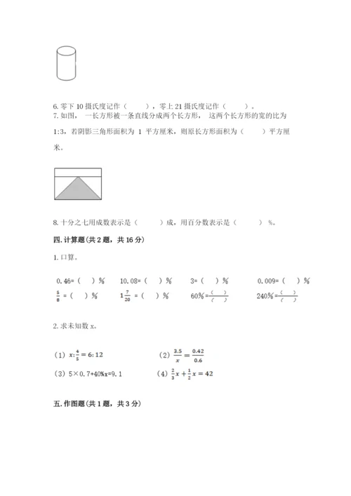 北京版六年级下册数学期末测试卷附答案【突破训练】.docx