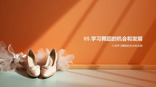 简约风教育培训教学课件PPT模板