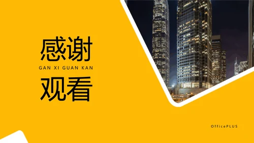 黄白色简约风企业简介宣传