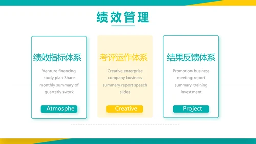 时尚创意新年工作总结计划商务PPT