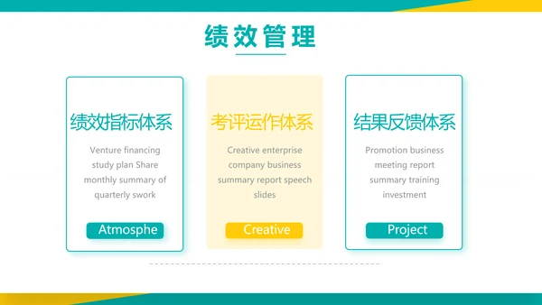 时尚创意新年工作总结计划商务PPT