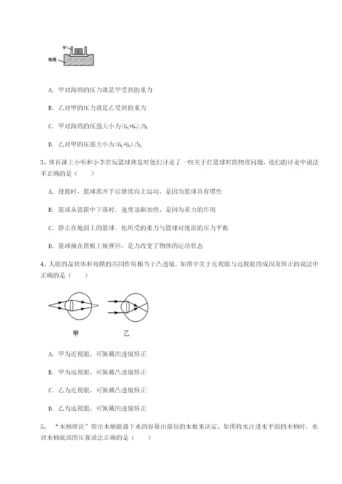 基础强化湖南临湘市第二中学物理八年级下册期末考试专项测试试卷（含答案详解）.docx