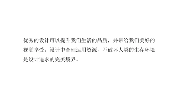 第五单元《平面设计的盛宴》课件（共40页）