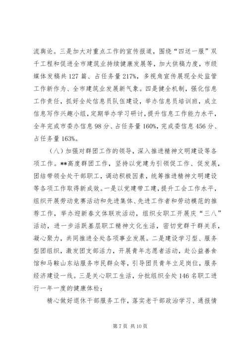 建筑业党建工作总结及明年工作计划.docx