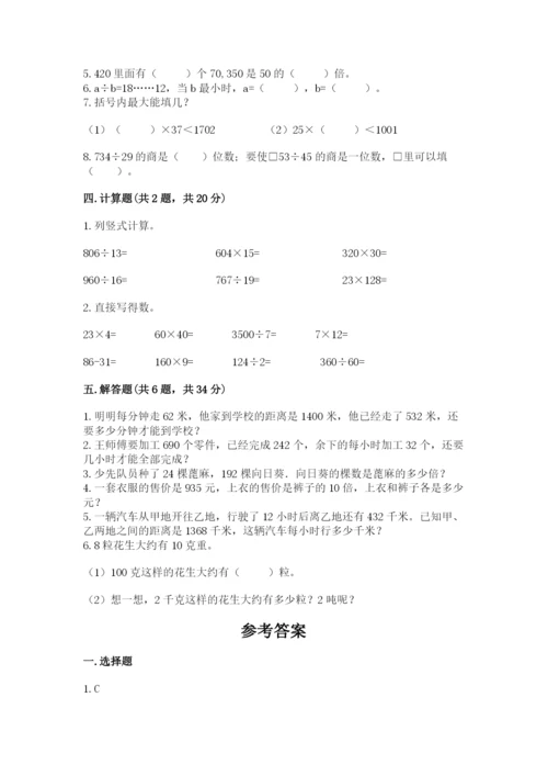 西师大版四年级上册数学第七单元 三位数除以两位数的除法 测试卷（考试直接用）.docx