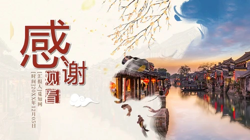 复古水墨风浙江印象旅游宣传PPT