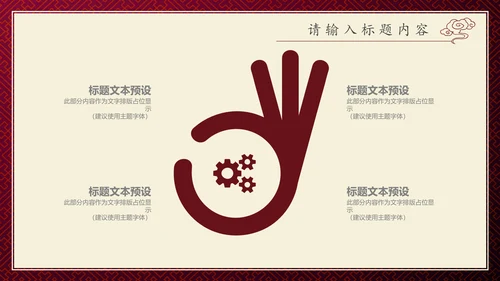 古风艾灸通用PPT模板