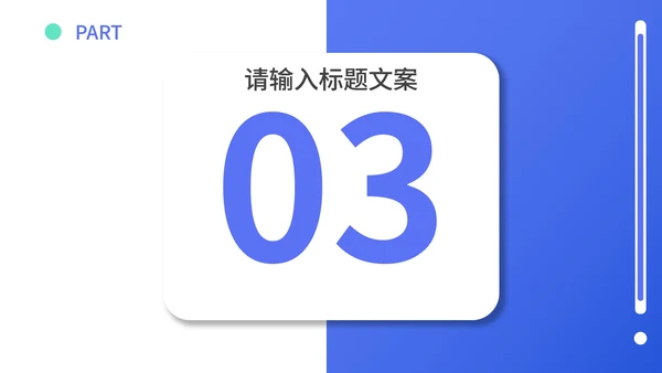 蓝色扁平风职场产品讨论推广总结汇报PPT模板