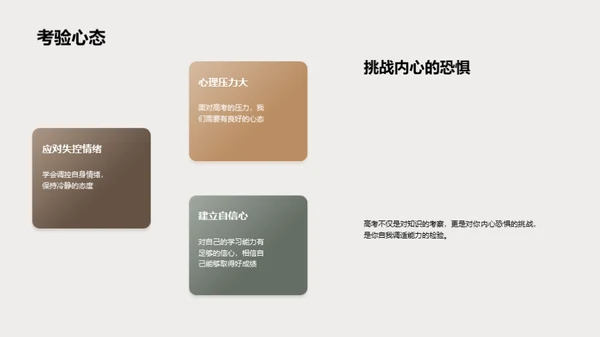 高考全面解析