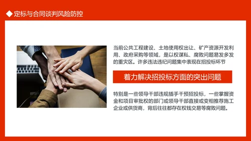 违反招标投标法规的法律责任PPT模板