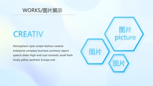 蓝色大气公司产品介绍图片展示PPT动态模板