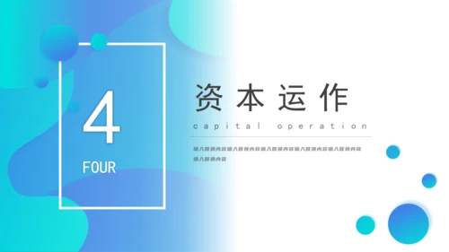 商务高端商业计划书通用PPT模板