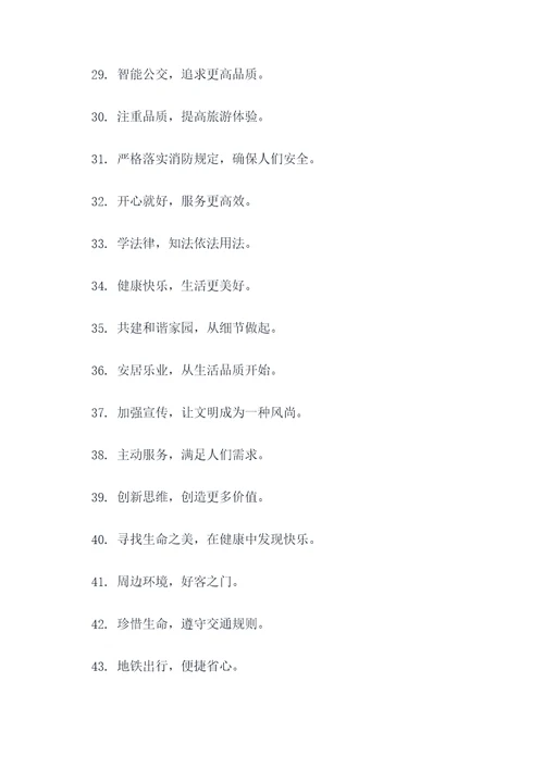 南宁话普通标语