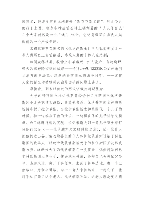 人生哲学论文.docx