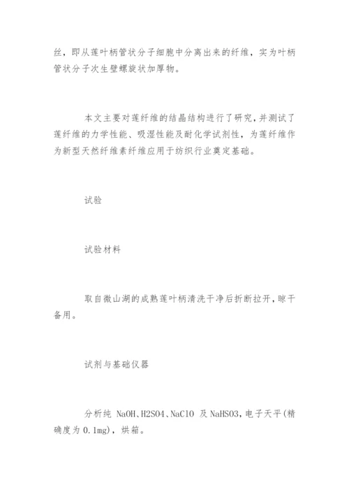 法律事务毕业论文开题报告.docx