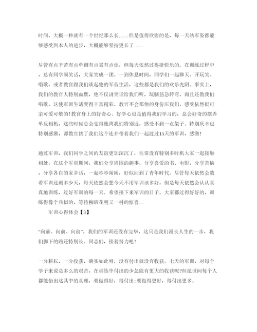 精编高中军训体会_高中开学军训参考心得体会参考范文【汇总篇】.docx