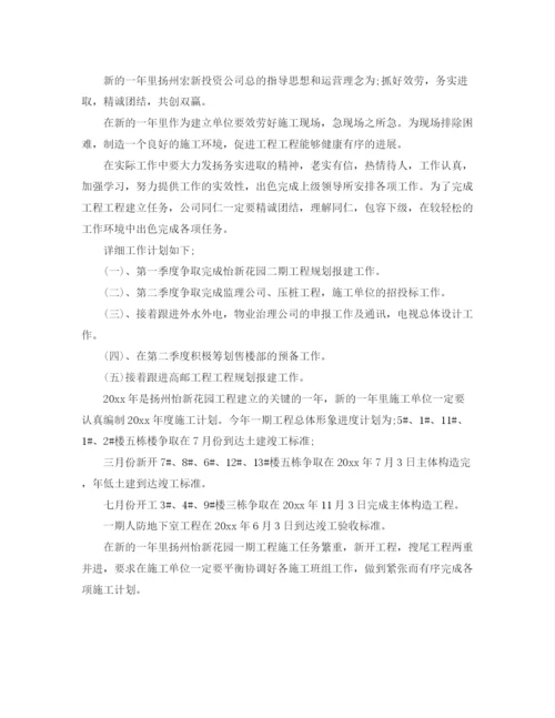 精编之年度工作参考总结年度工作参考总结经典范文.docx