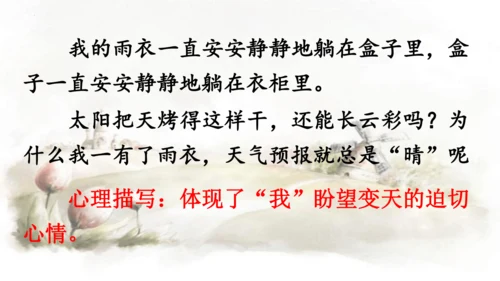 第17课 盼  课件