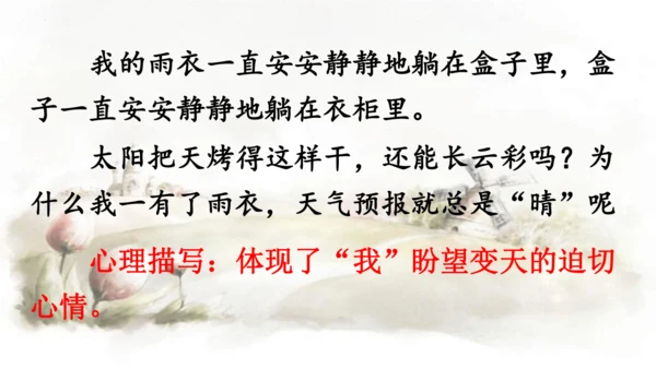 第17课 盼  课件
