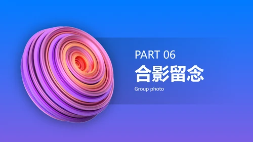 炫酷科技3D风年终总结汇报