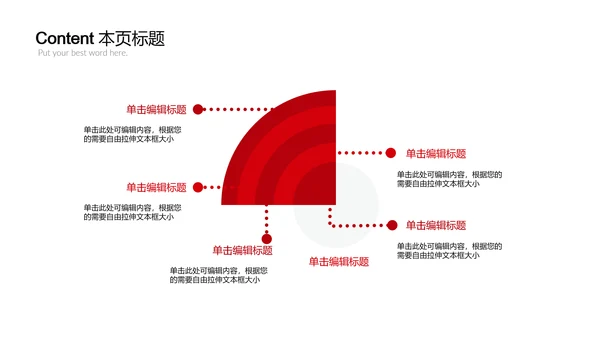 中国传统美食饺子ppt动态模板