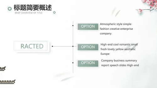 大气中国风乡村振兴扶贫脱贫动态PPT模板