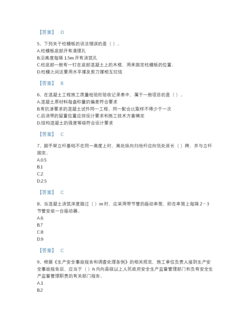 2022年四川省施工员之土建施工专业管理实务自测预测题库(精细答案).docx