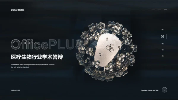 黑色创意医疗生物学术答辩PPT