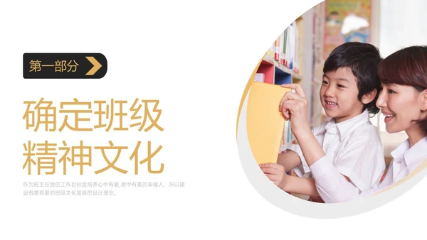 黄黑色实拍班主任基本功大赛主题PPT课件班主任班主任培训