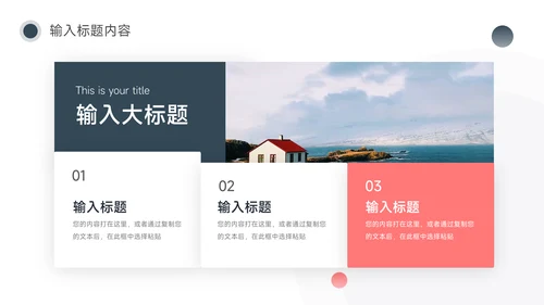 深蓝极简圆形几何创意项目策划PPT